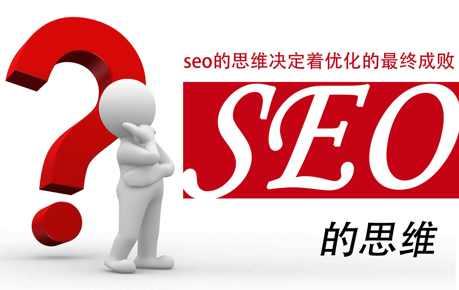 枣庄seo